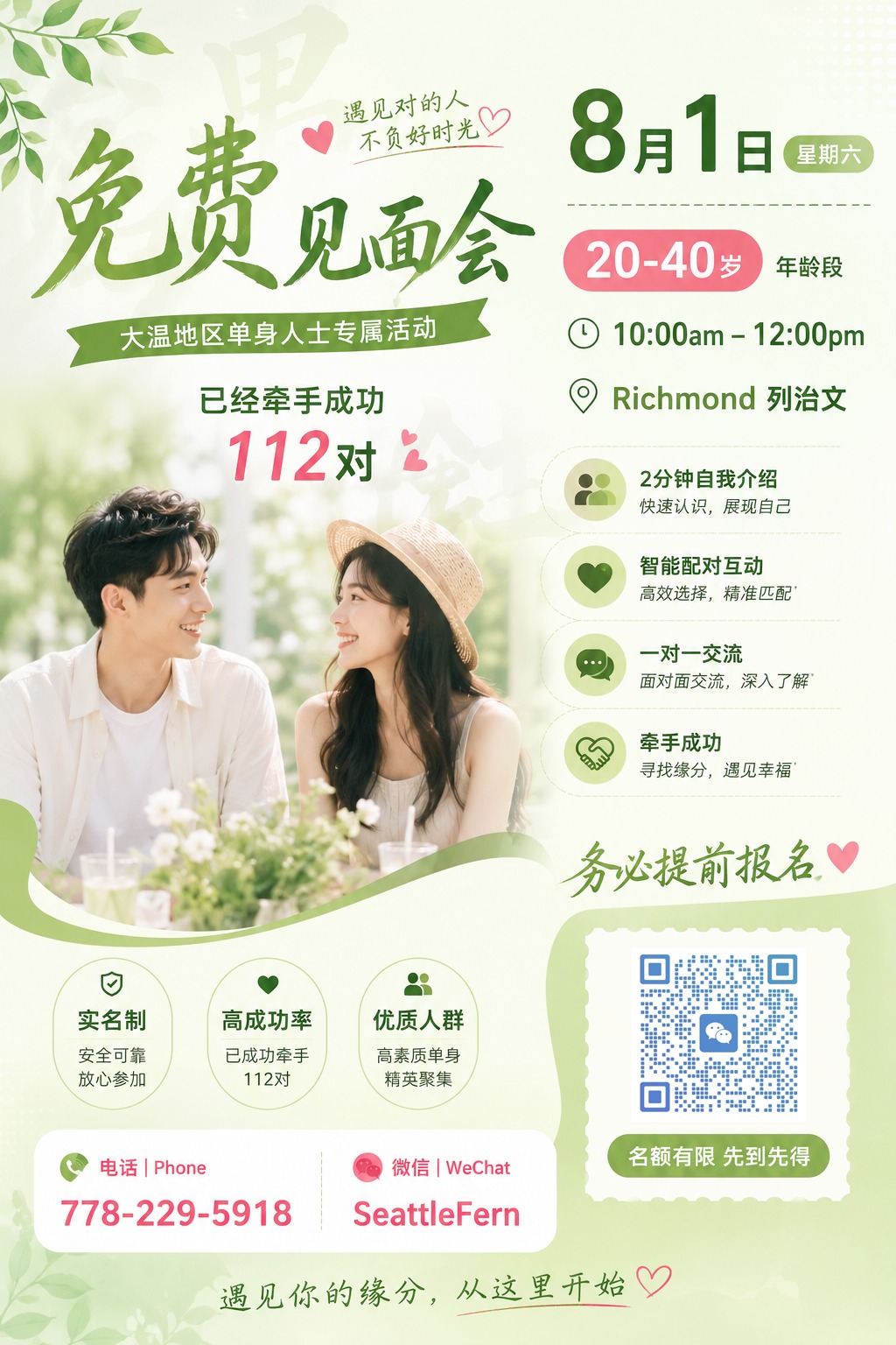 九月二十日