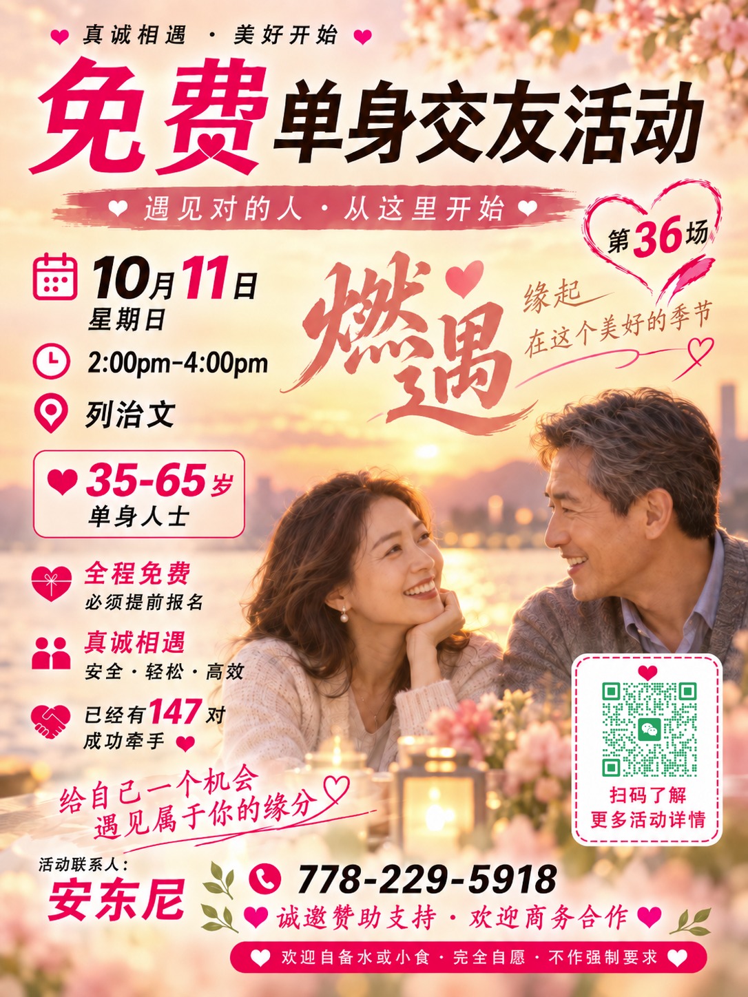 十月十一