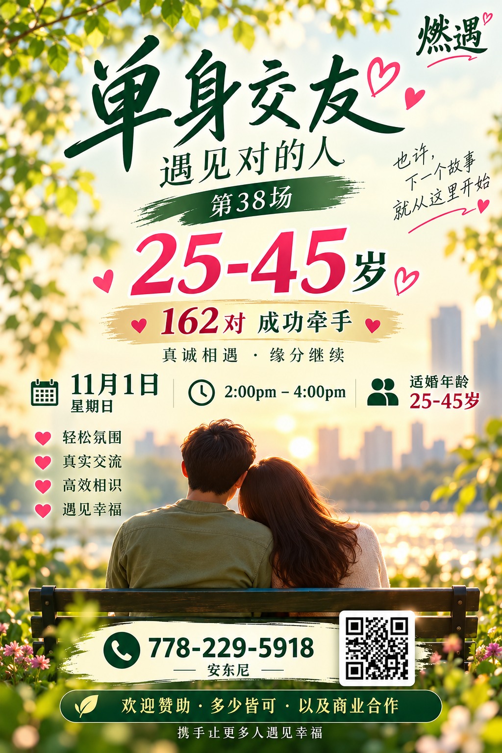 十一月一日