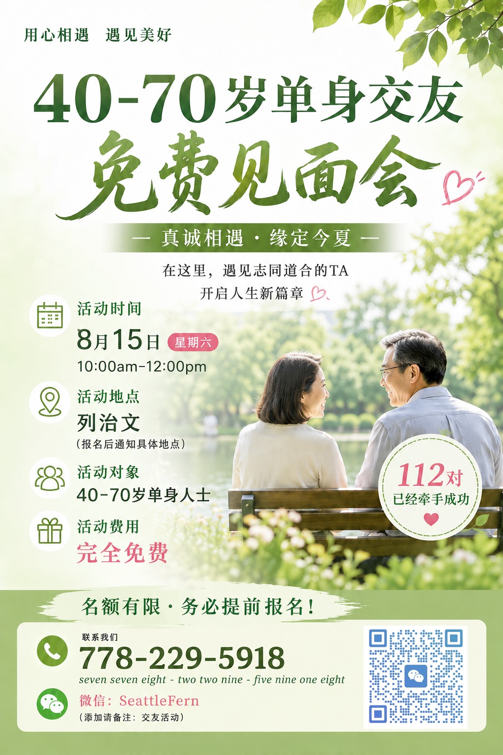 九月十三