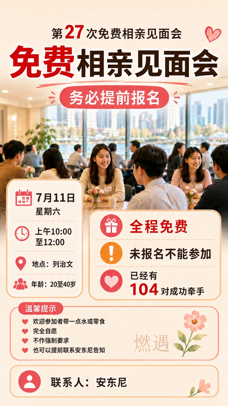 七缘十一