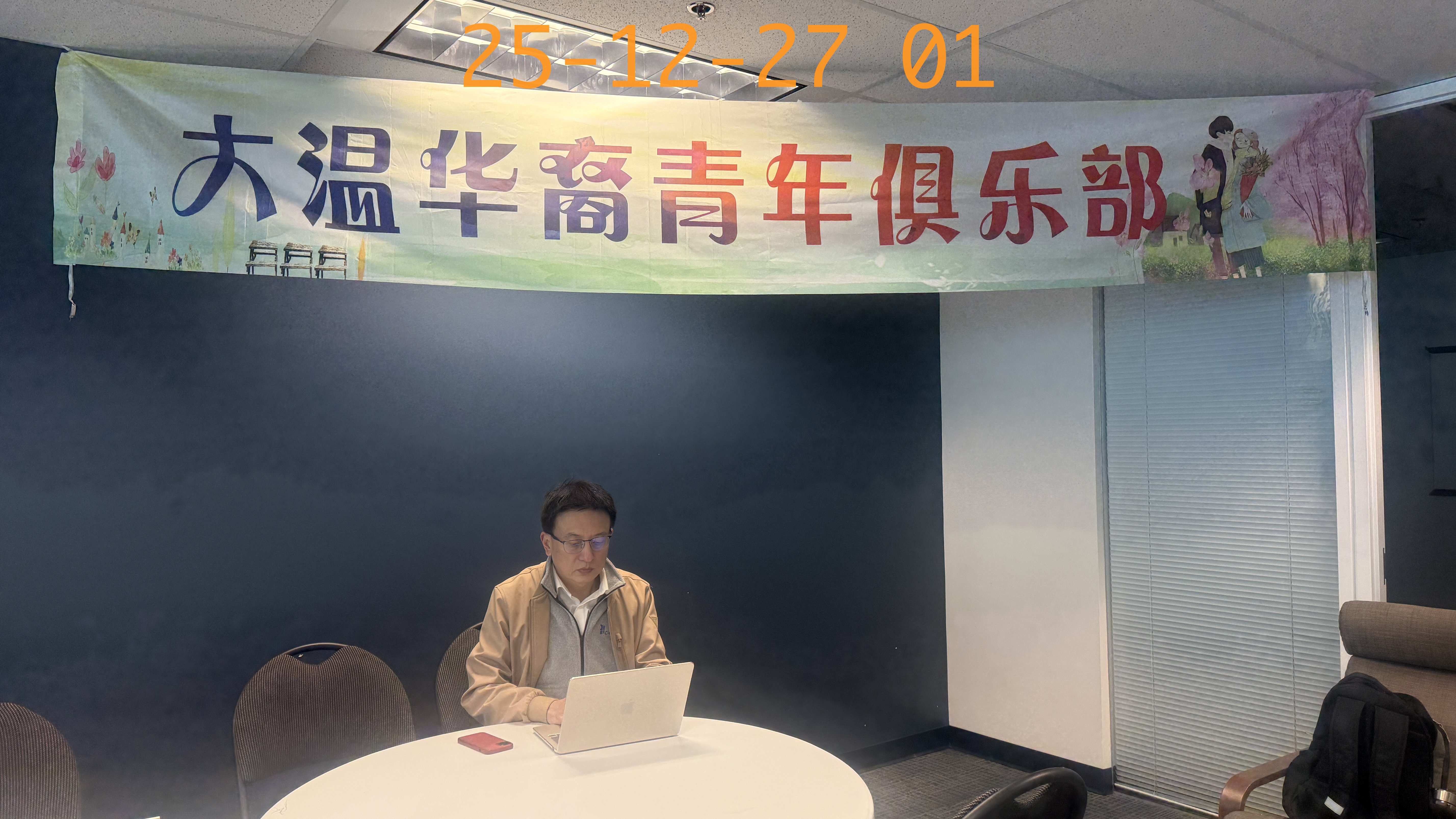 Event Photo - 25 1227 01 Wm