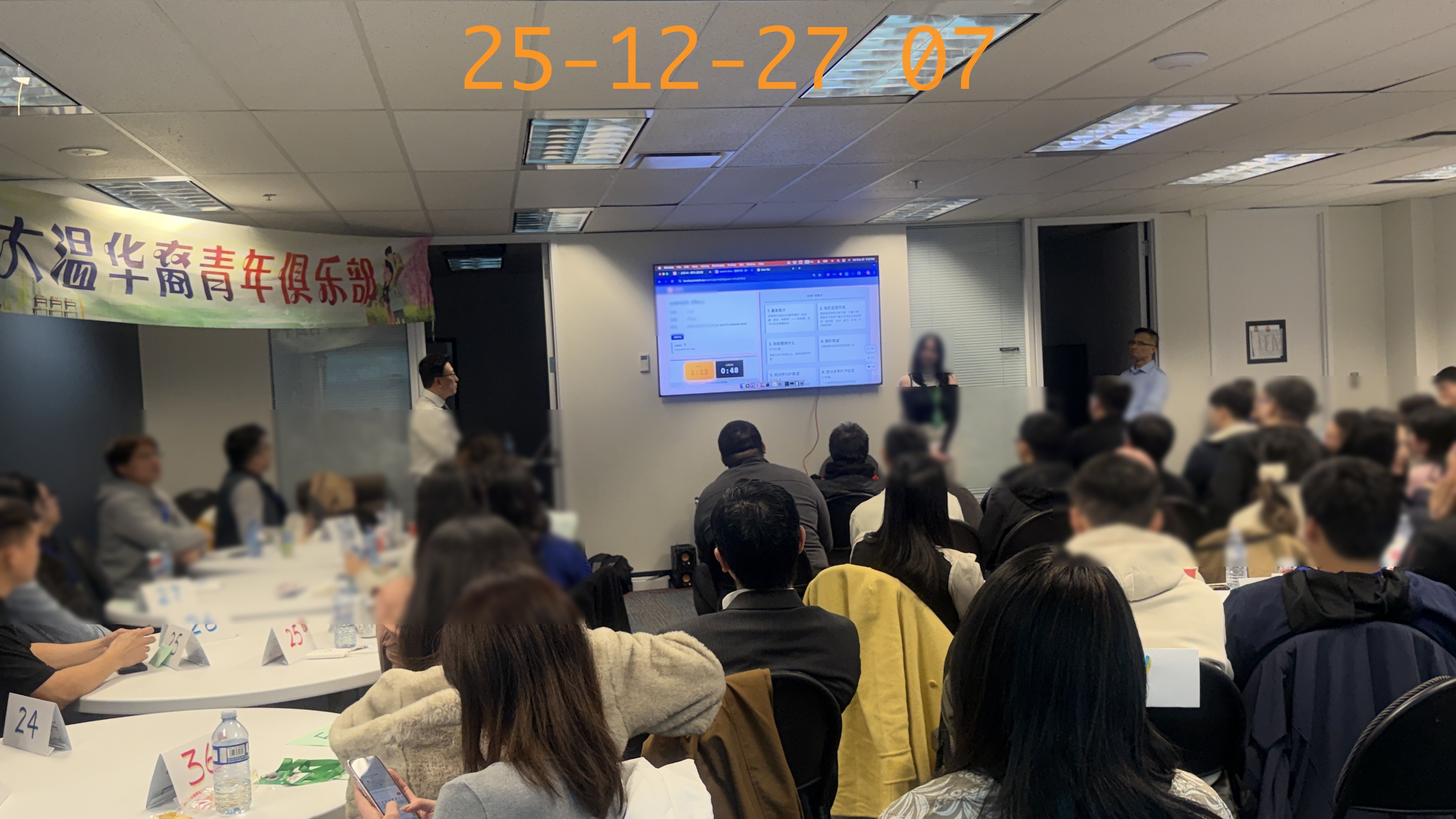 Event Photo - 25 1227 07 Wm