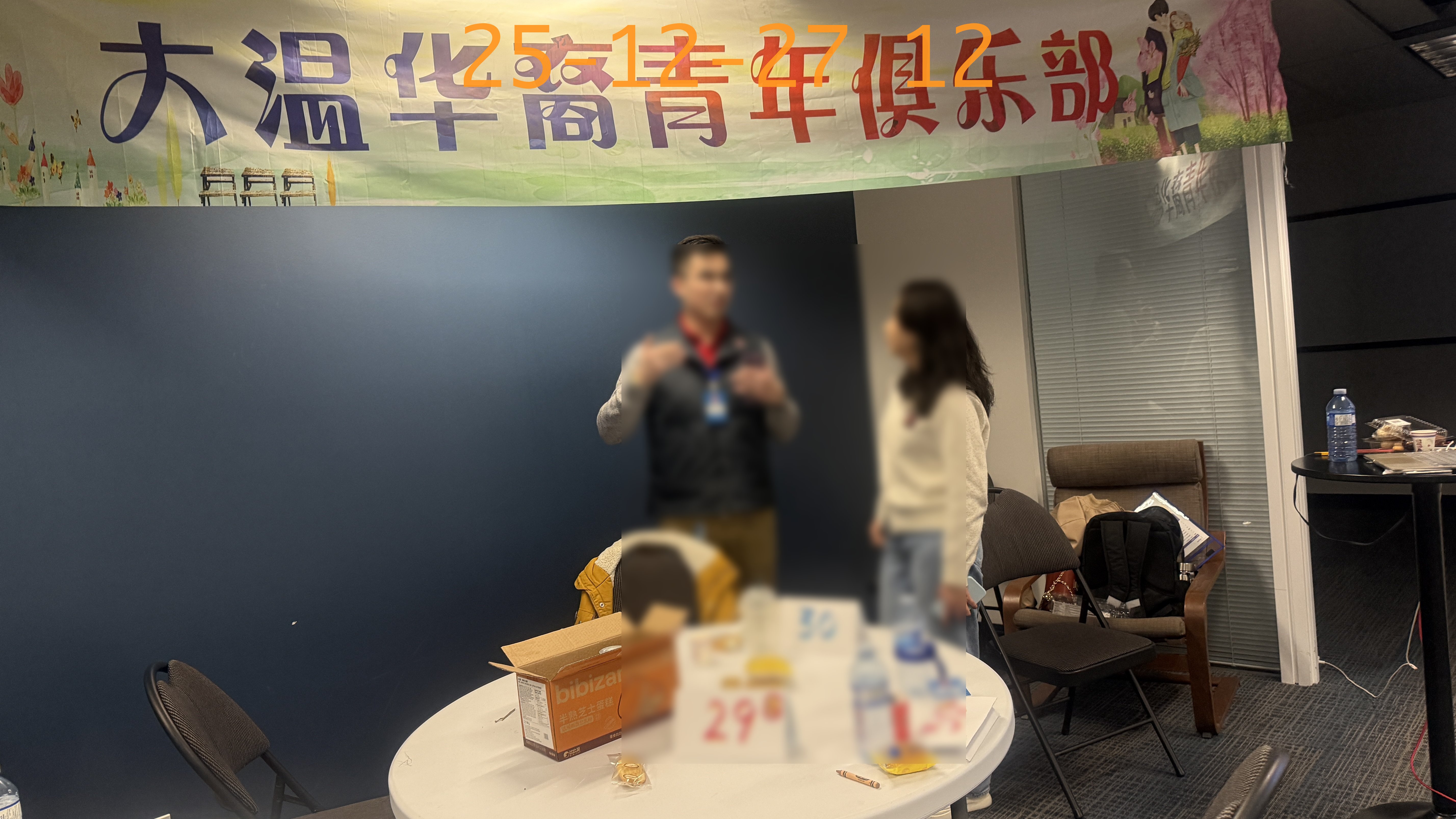 Event Photo - 25 1227 12 Wm